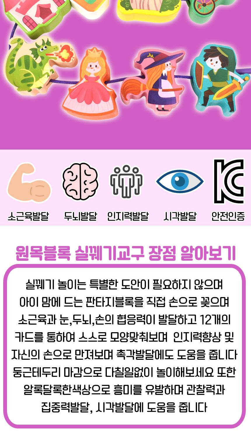 T 오즈토이 원목 목제 블록 실꿰기 교구 판타지 wd2135w 가베 블럭 퍼즐 교구/우드블록실꿰기/목제블록실꿰