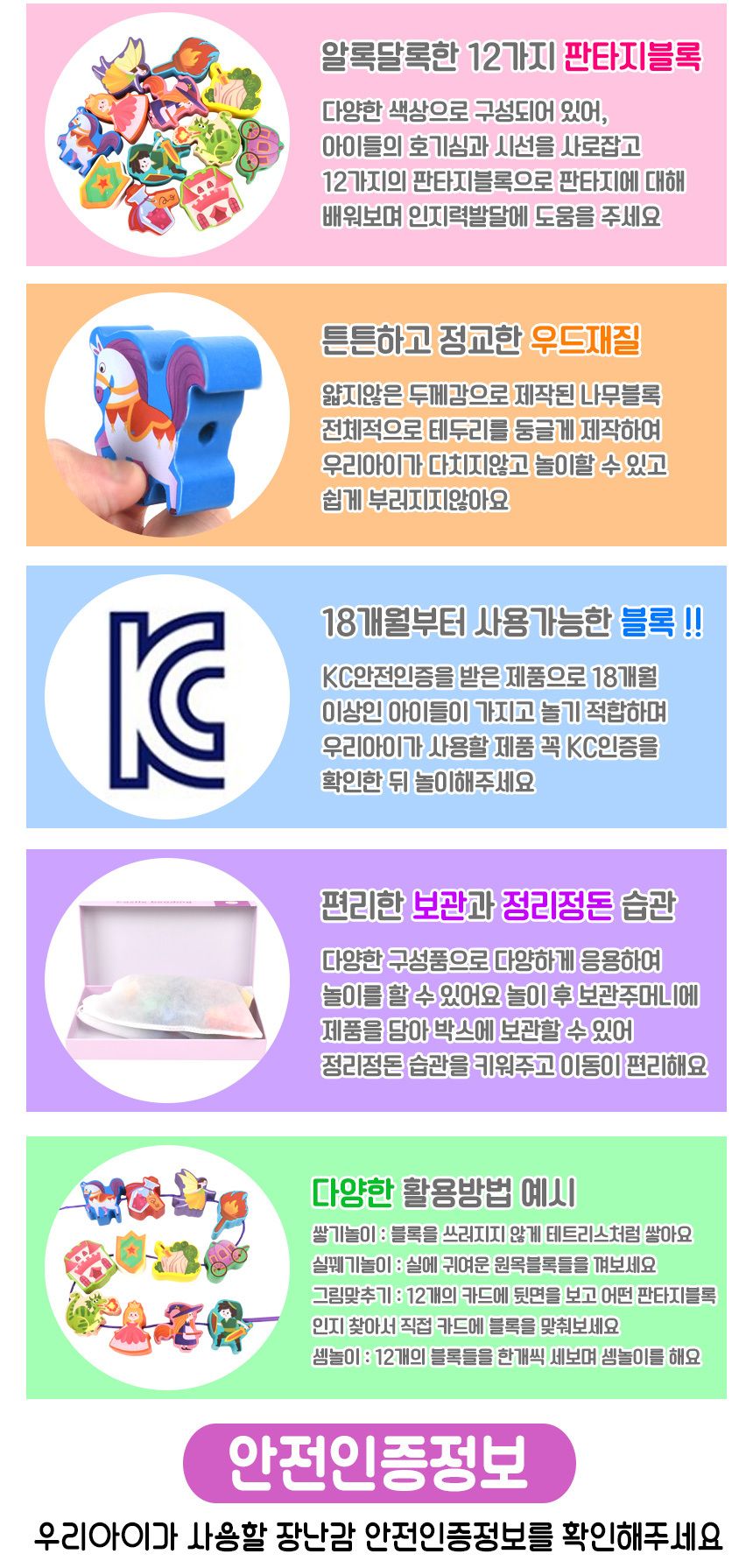 T 오즈토이 원목 목제 블록 실꿰기 교구 판타지 wd2135w 가베 블럭 퍼즐 교구/우드블록실꿰기/목제블록실꿰