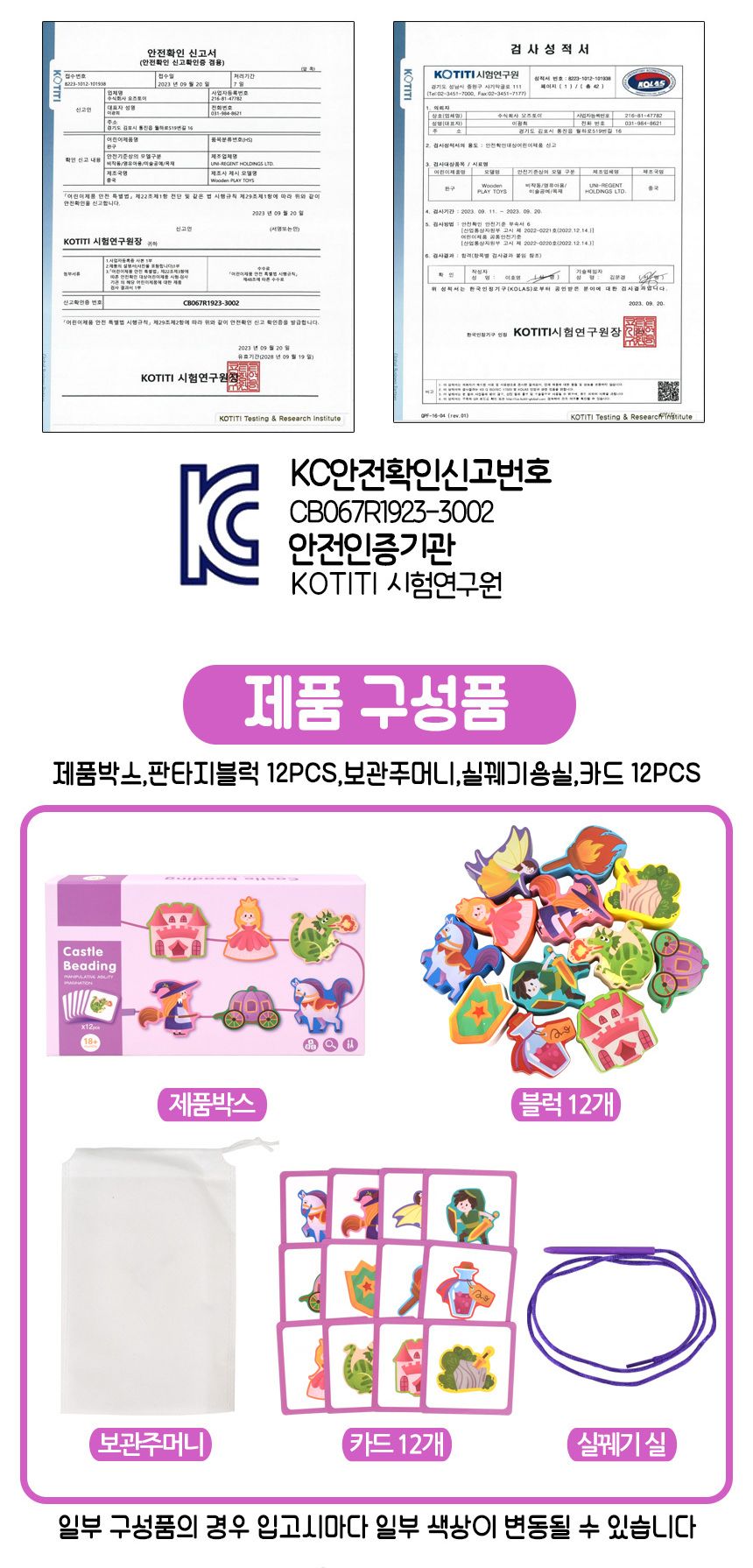 T 오즈토이 원목 목제 블록 실꿰기 교구 판타지 wd2135w 가베 블럭 퍼즐 교구/우드블록실꿰기/목제블록실꿰