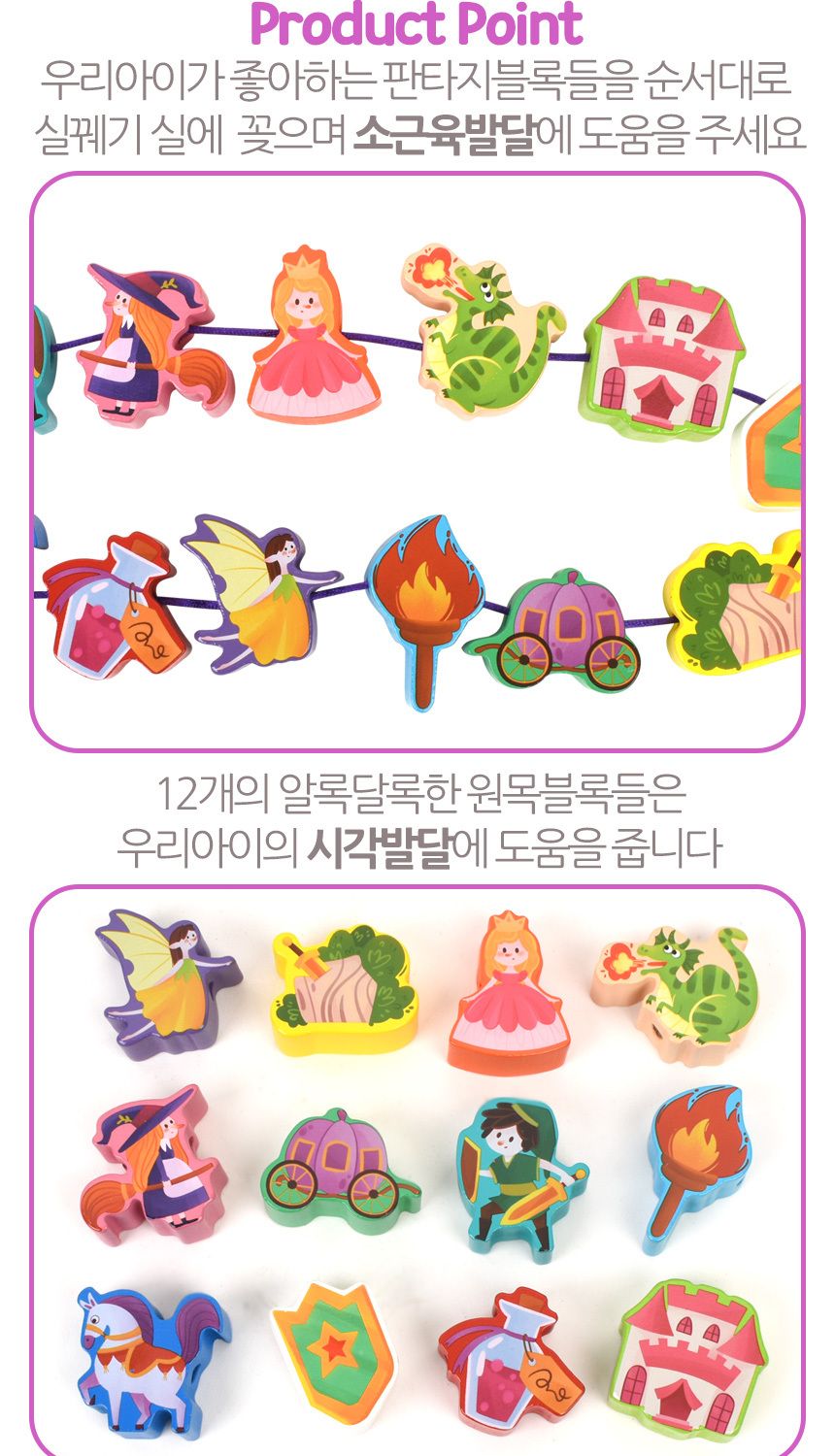 T 오즈토이 원목 목제 블록 실꿰기 교구 판타지 wd2135w 가베 블럭 퍼즐 교구/우드블록실꿰기/목제블록실꿰