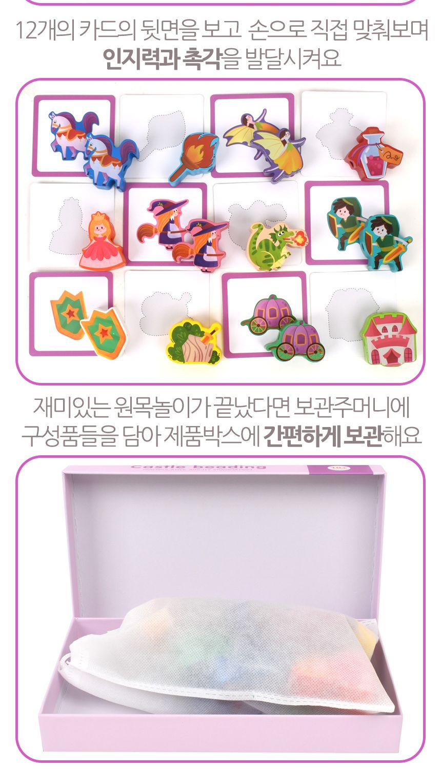 T 오즈토이 원목 목제 블록 실꿰기 교구 판타지 wd2135w 가베 블럭 퍼즐 교구/우드블록실꿰기/목제블록실꿰