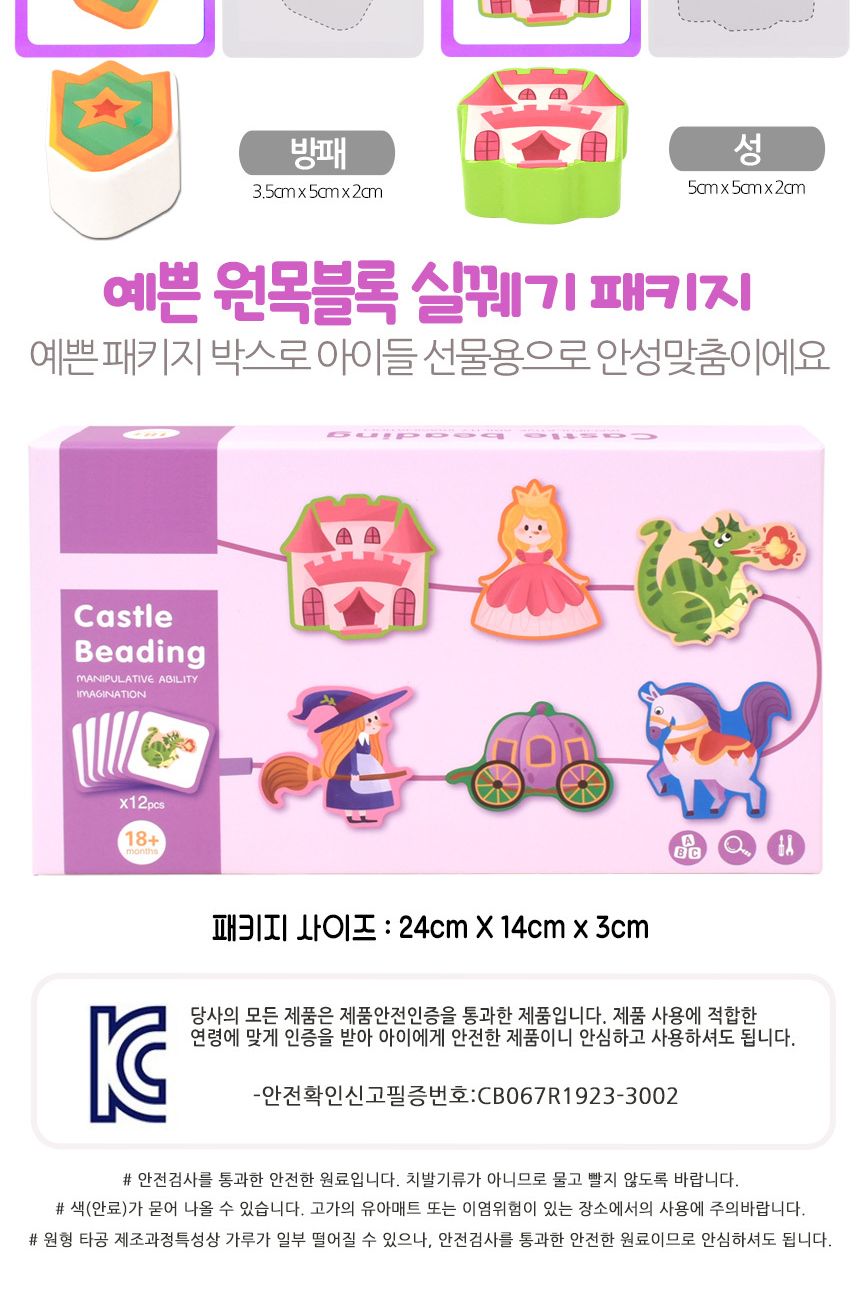 T 오즈토이 원목 목제 블록 실꿰기 교구 판타지 wd2135w 가베 블럭 퍼즐 교구/우드블록실꿰기/목제블록실꿰