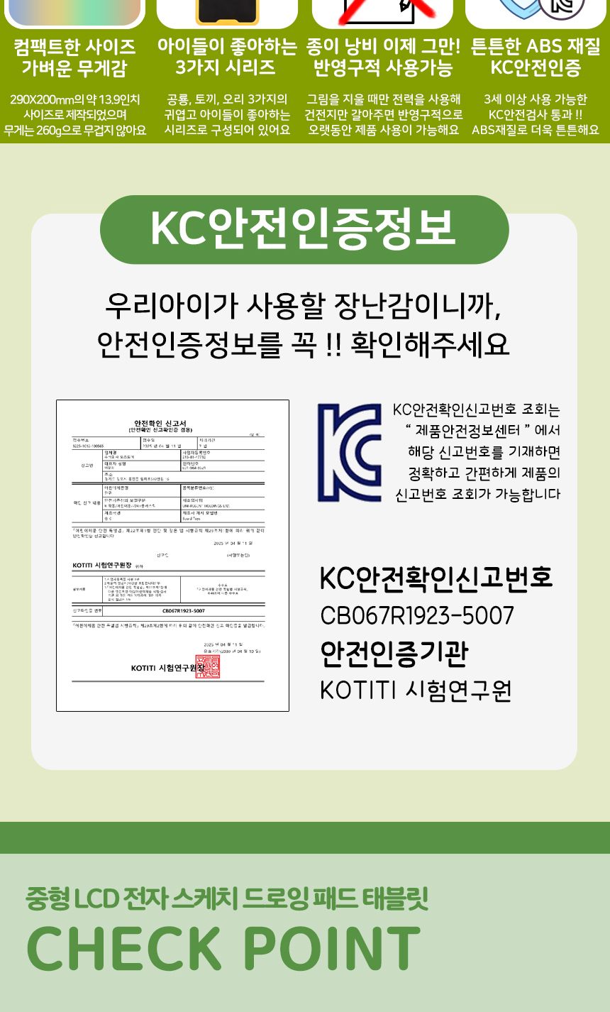 중형태블릿/공룡선물/LCD전자패드/LCD패드/어린이차량장난감/칠판보드/어린이LCD패드/낙서장