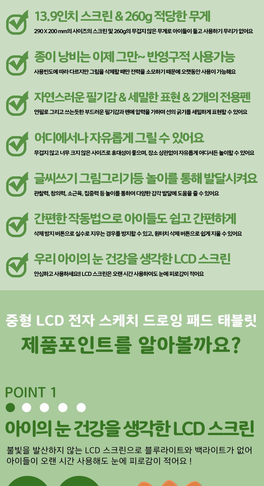 중형태블릿/공룡선물/LCD전자패드/LCD패드/어린이차량장난감/칠판보드/어린이LCD패드/낙서장