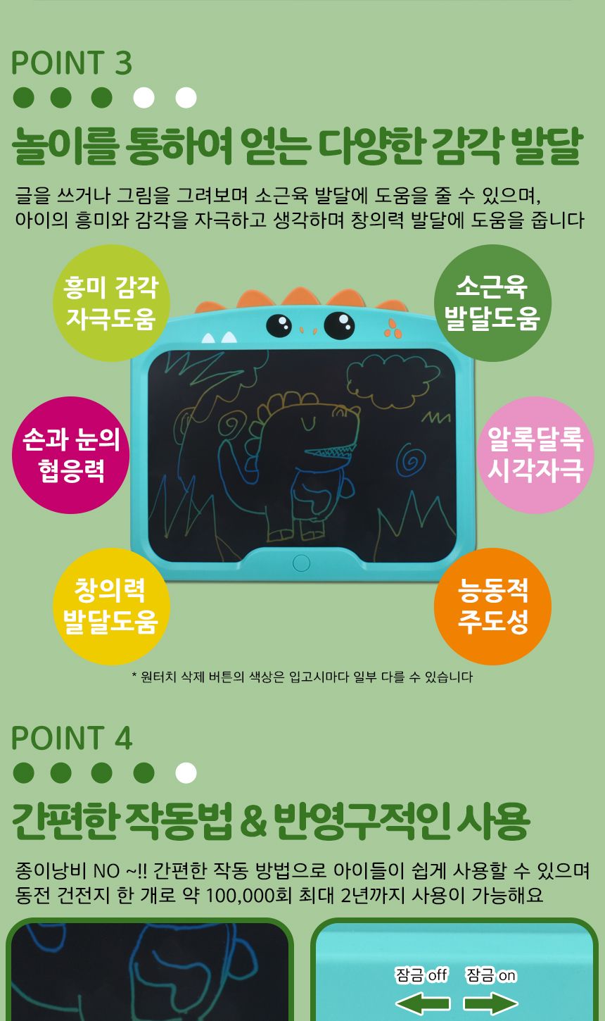 중형태블릿/공룡선물/LCD전자패드/LCD패드/어린이차량장난감/칠판보드/어린이LCD패드/낙서장