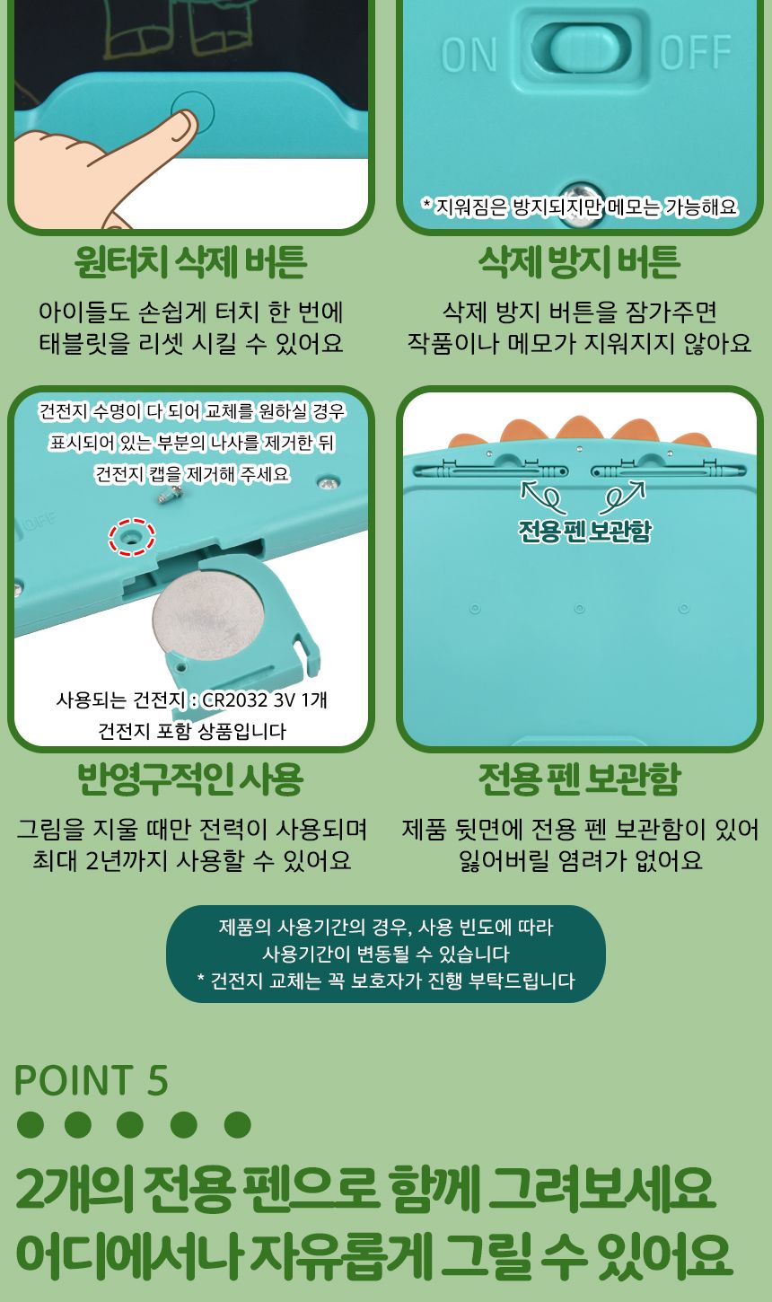 중형태블릿/공룡선물/LCD전자패드/LCD패드/어린이차량장난감/칠판보드/어린이LCD패드/낙서장