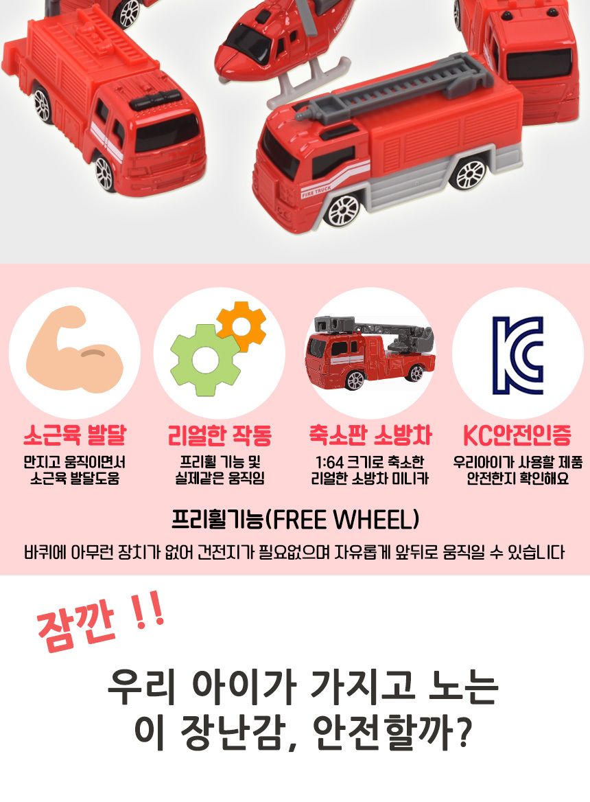 루일루 AY1820A 소방 다이캐스팅 6P 세트/소방차/소방다이캐스팅/다이캐스트/다이캐스트모형/다이캐스팅/다