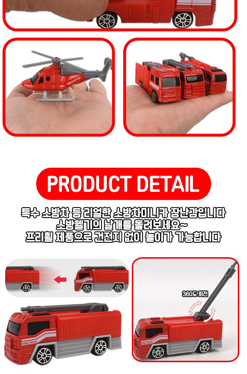 루일루 AY1820A 소방 다이캐스팅 6P 세트/소방차/소방다이캐스팅/다이캐스트/다이캐스트모형/다이캐스팅/다