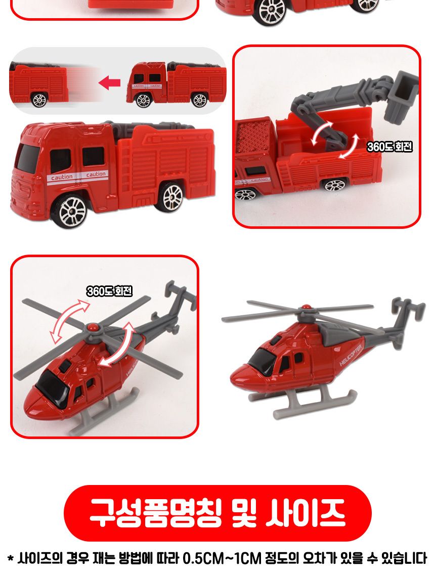 루일루 AY1820A 소방 다이캐스팅 6P 세트/소방차/소방다이캐스팅/다이캐스트/다이캐스트모형/다이캐스팅/다