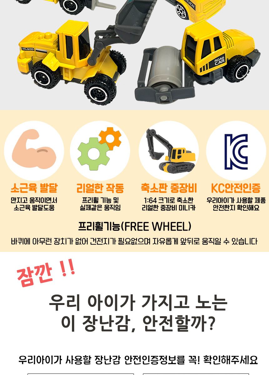 루일루 AY1820B 중장비 다이캐스팅 6P 세트/중장비/중장비장난감/중장비다이캐스팅/다이캐스트/다이캐스트