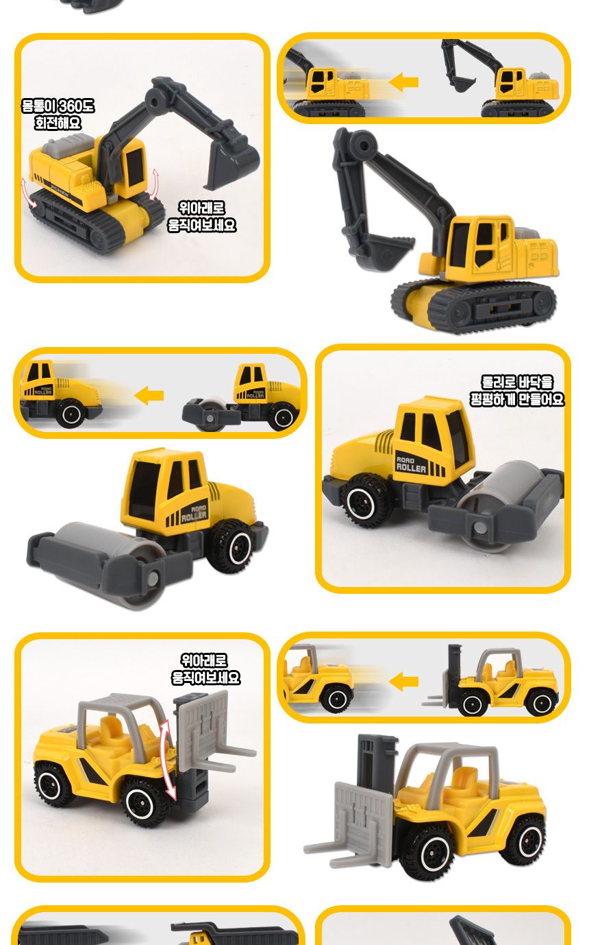 루일루 AY1820B 중장비 다이캐스팅 6P 세트/중장비/중장비장난감/중장비다이캐스팅/다이캐스트/다이캐스트