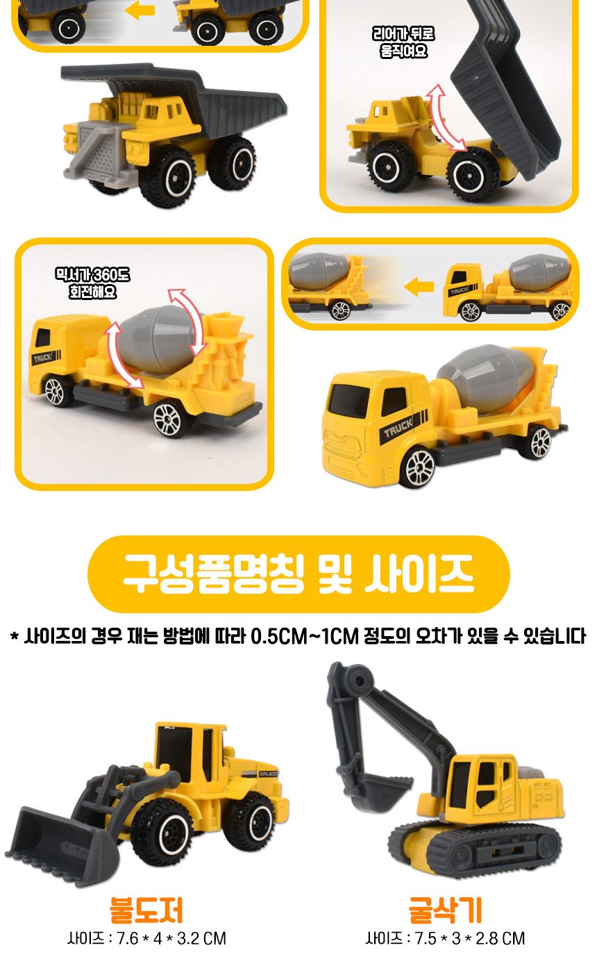 루일루 AY1820B 중장비 다이캐스팅 6P 세트/중장비/중장비장난감/중장비다이캐스팅/다이캐스트/다이캐스트