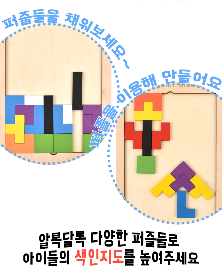 T 오즈토이 목제 테트리스 테트로미노 퍼즐 세트 kj806 가베 블럭 교구/테트리스퍼즐/입체퍼즐/원목퍼즐/우