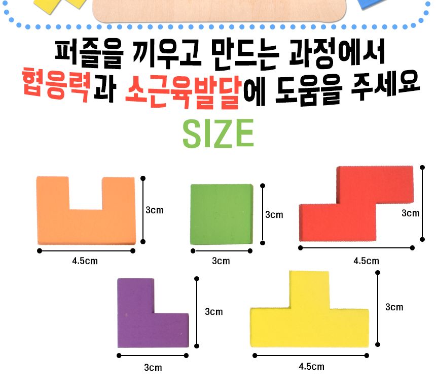 T 오즈토이 목제 테트리스 테트로미노 퍼즐 세트 kj806 가베 블럭 교구/테트리스퍼즐/입체퍼즐/원목퍼즐/우