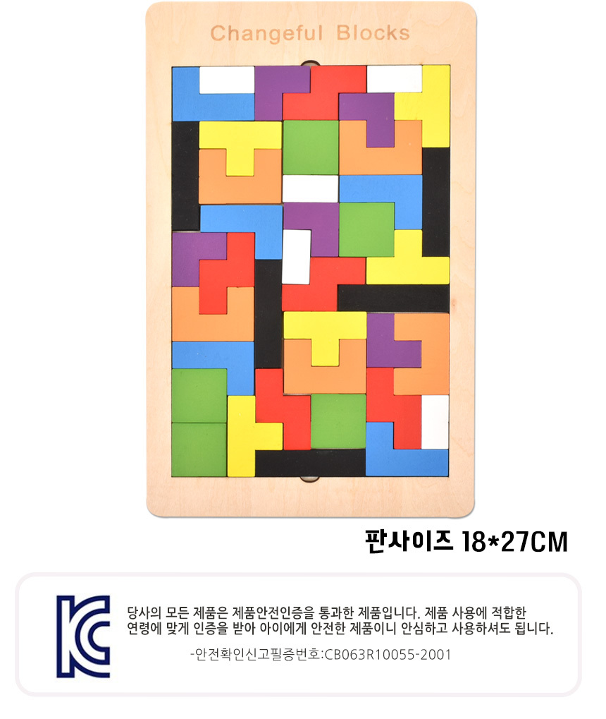 T 오즈토이 목제 테트리스 테트로미노 퍼즐 세트 kj806 가베 블럭 교구/테트리스퍼즐/입체퍼즐/원목퍼즐/우
