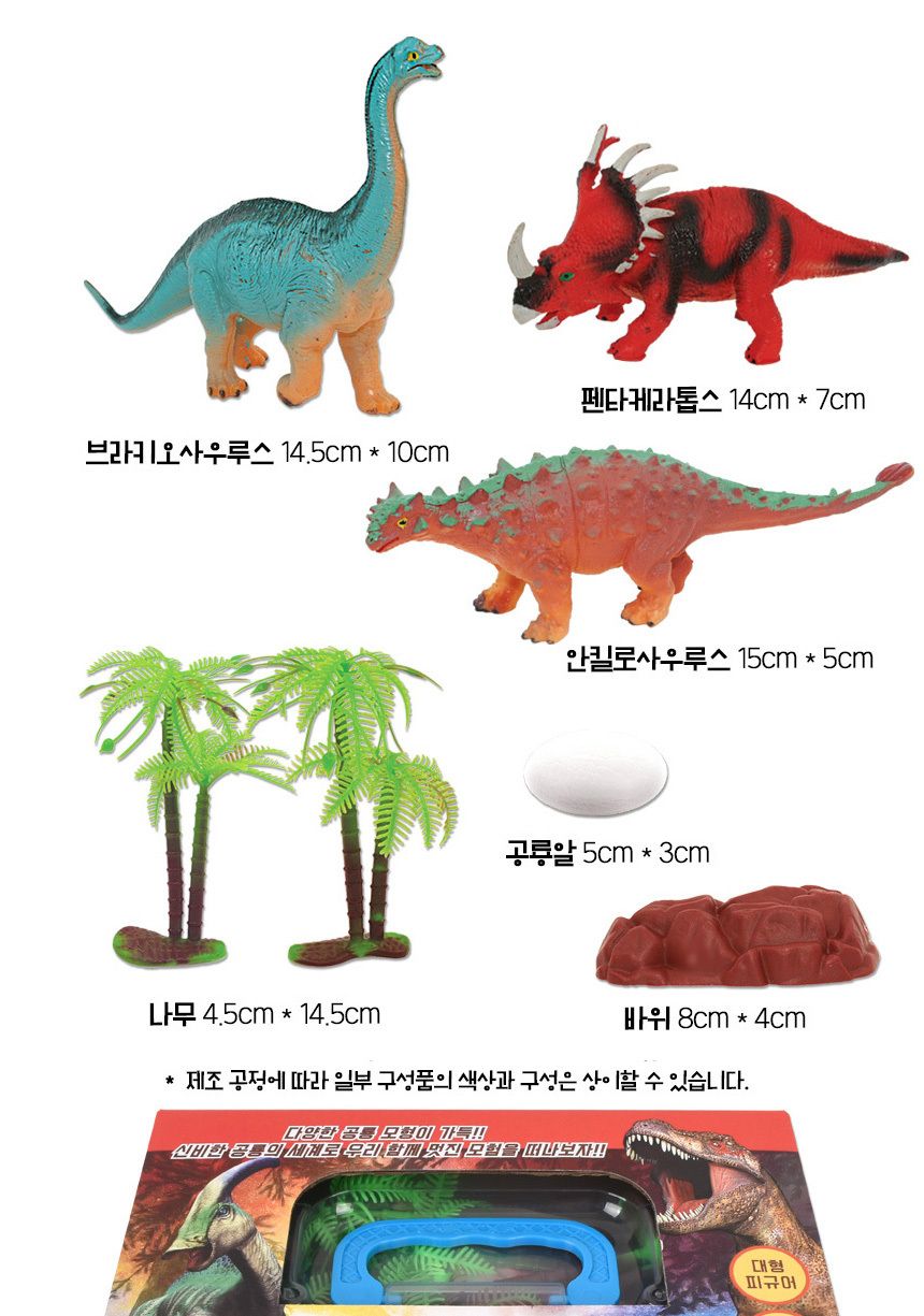 T 테라 어드벤처 피규어 보관함 세트 공룡의 세계 oz-3307 쥬라기 백악기 티라노 모형 학습 교구 교재/생태