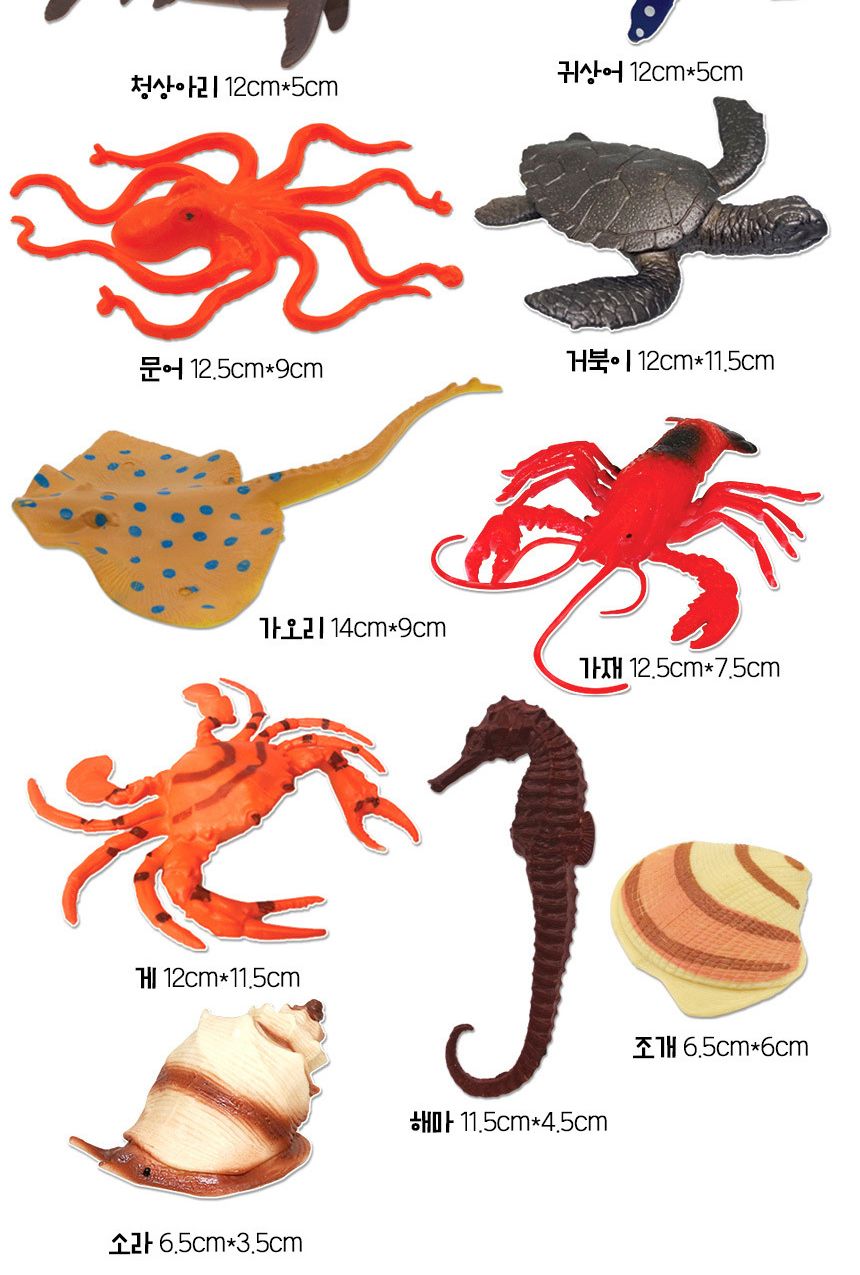 테라어드벤처 바다의세계 oz3308 학습 교구 과학 해양생물 실험 모형 피규어 생태학습 생태모형 생태피규어 도마뱀장난감 도마뱀 뱀 동물피규어 동물모형 동물모형완구 동물모형장난감