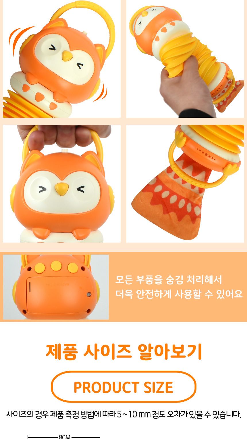 멜로디 부엉이 아코디언 YL616/아코디언/어린이아코디언/키즈아코디언/아코디언완구/아코디언연주/어린이악