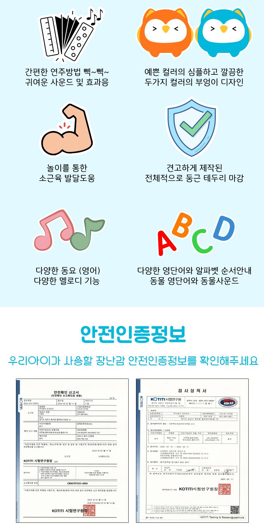 멜로디 부엉이 아코디언 YL616/아코디언/어린이아코디언/키즈아코디언/아코디언완구/아코디언연주/어린이악