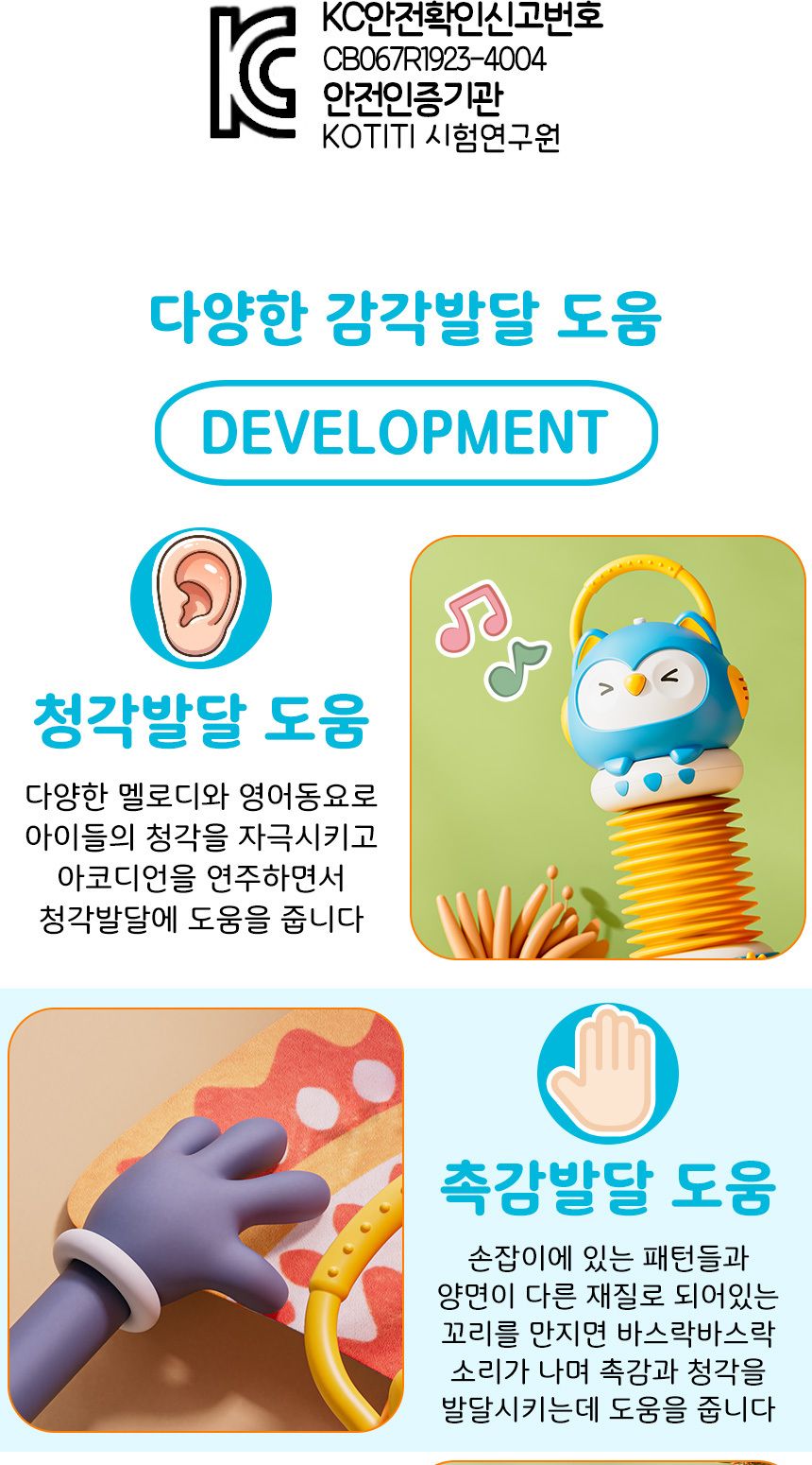멜로디 부엉이 아코디언 YL616/아코디언/어린이아코디언/키즈아코디언/아코디언완구/아코디언연주/어린이악