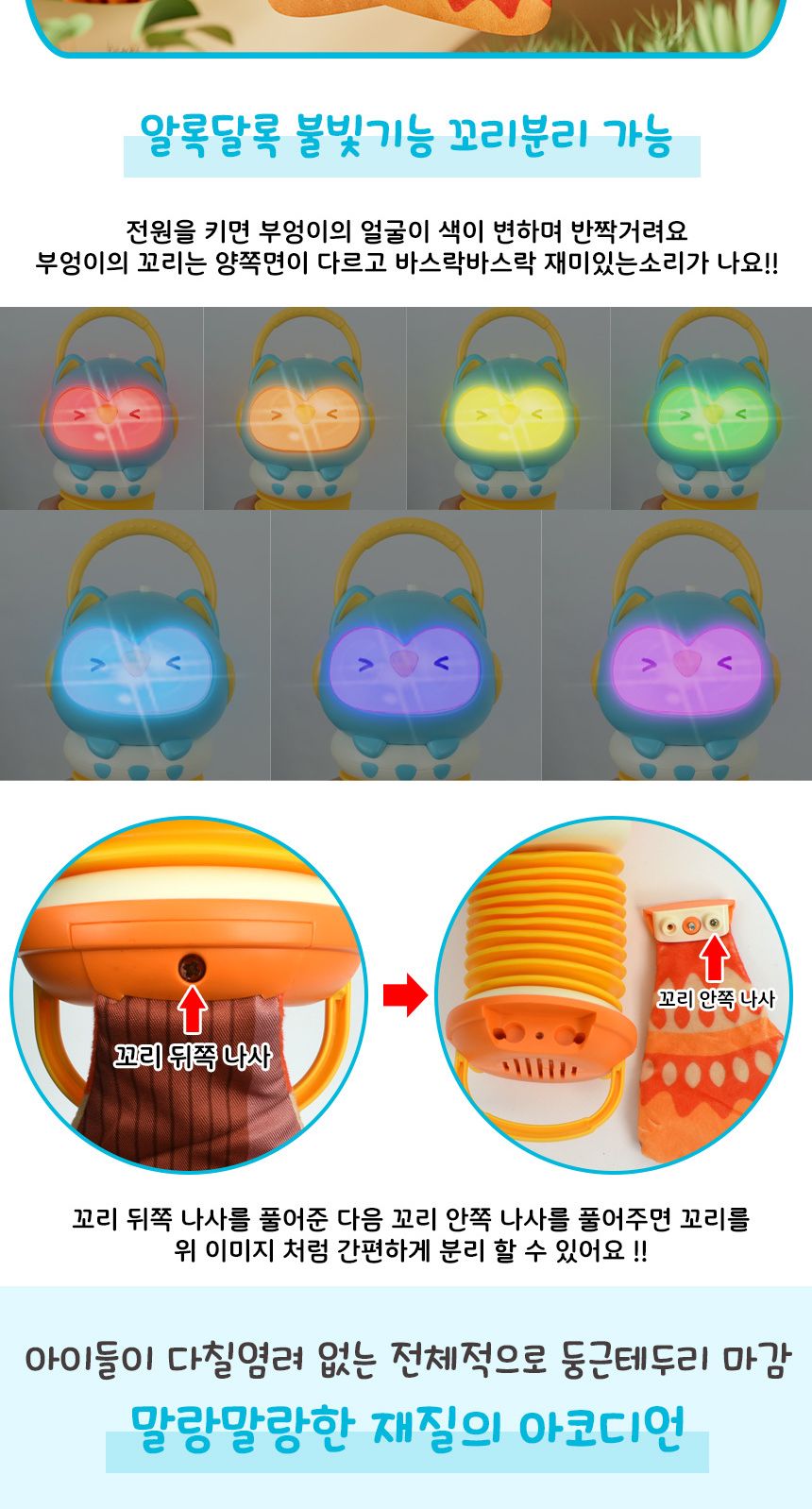 멜로디 부엉이 아코디언 YL616/아코디언/어린이아코디언/키즈아코디언/아코디언완구/아코디언연주/어린이악