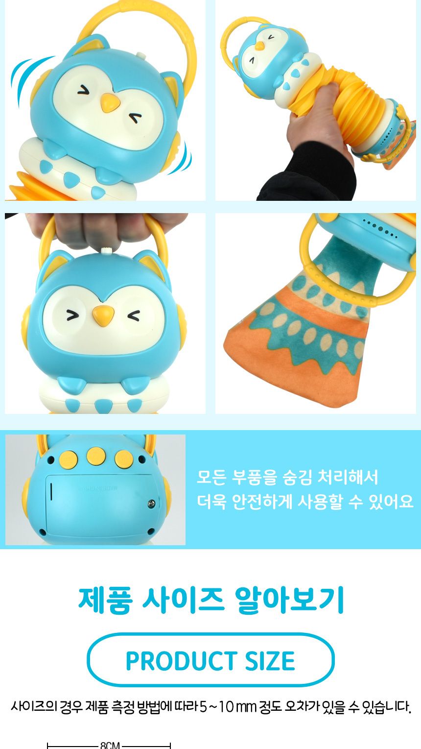 멜로디 부엉이 아코디언 YL616/아코디언/어린이아코디언/키즈아코디언/아코디언완구/아코디언연주/어린이악