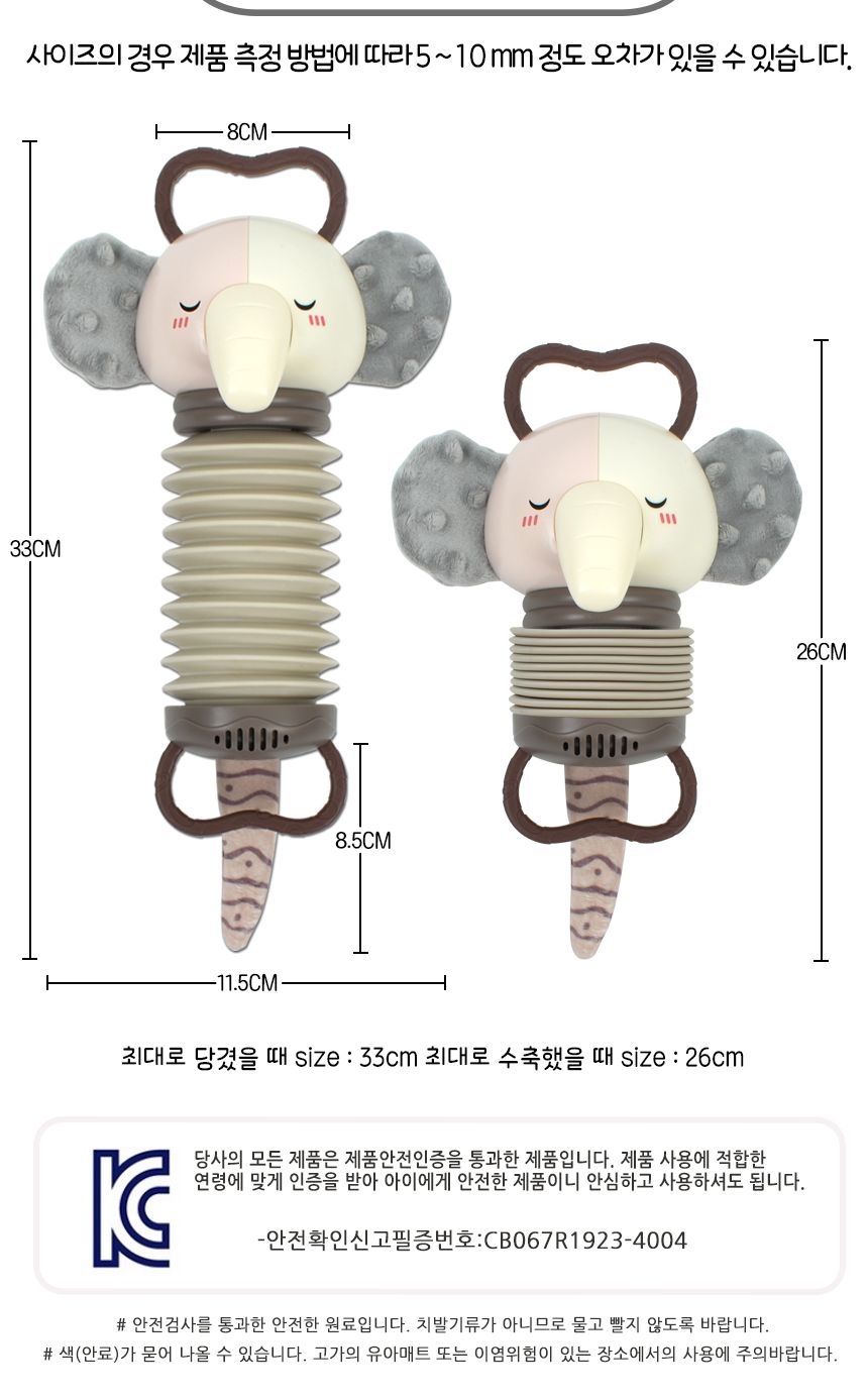 멜로디 뮤지컬 테일 아코디언 코끼리 FQ001/아코디언/어린이아코디언/키즈아코디언/아코디언완구/아코디언