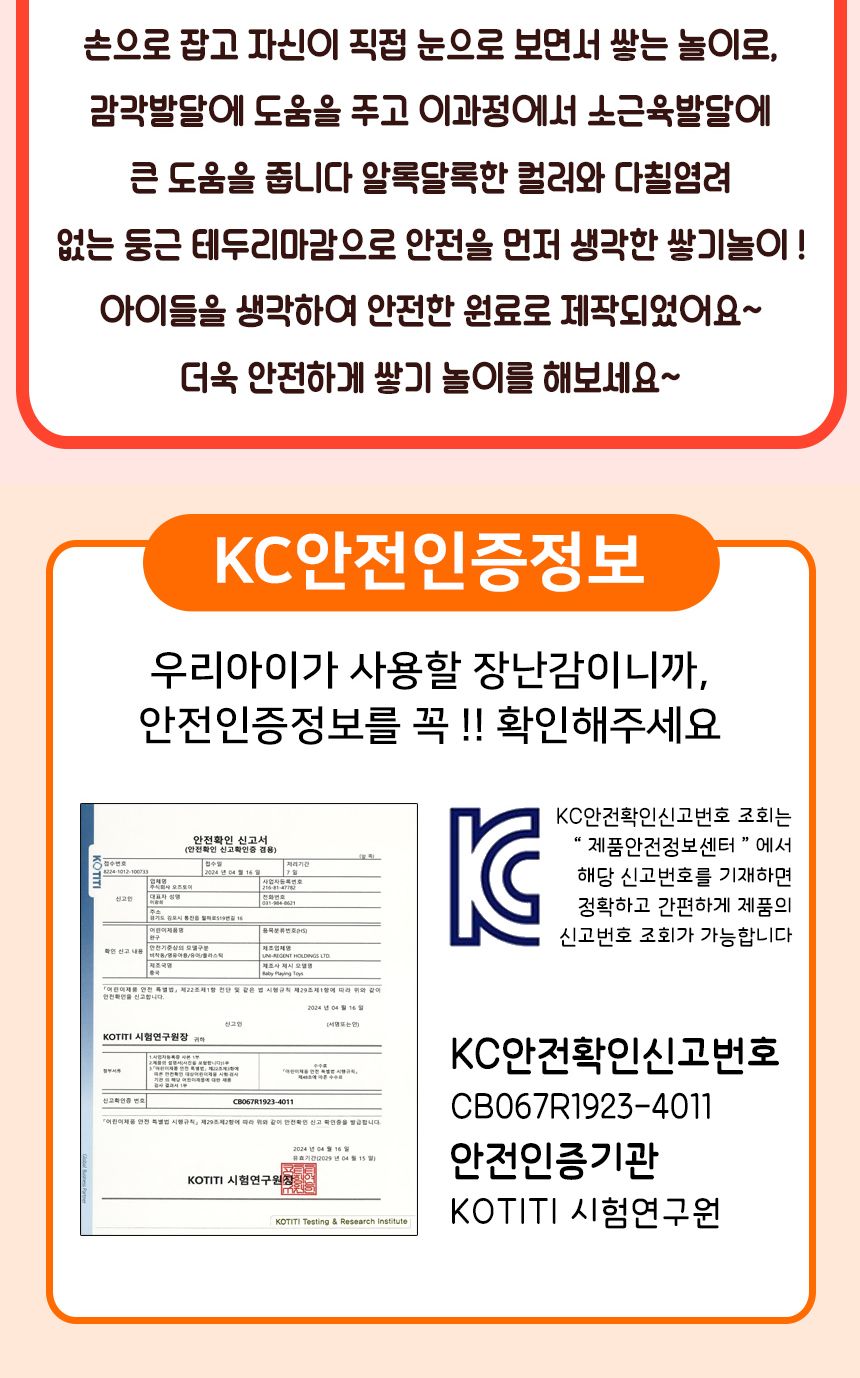 오즈토이 트리플 레인보우 쌓기 3종 세트 별+탑+원/별쌓기놀이/탑쌓기/링쌓기/링쌓기놀이/도형쌓기놀이/도