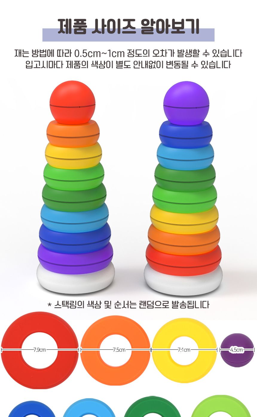 오즈토이 트리플 레인보우 쌓기 3종 세트 별+탑+원/별쌓기놀이/탑쌓기/링쌓기/링쌓기놀이/도형쌓기놀이/도