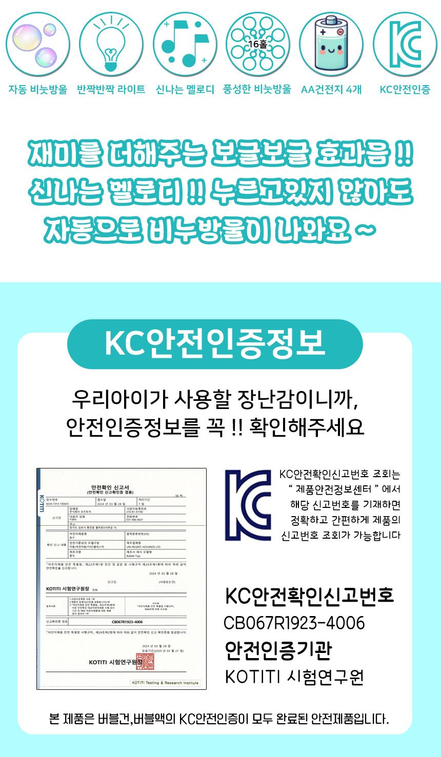 선인장 비누방울 자동 버블기 거치식 버블건 청록 kb1278/자동버블건/버블건/비누방울놀이/비누방울도구/어