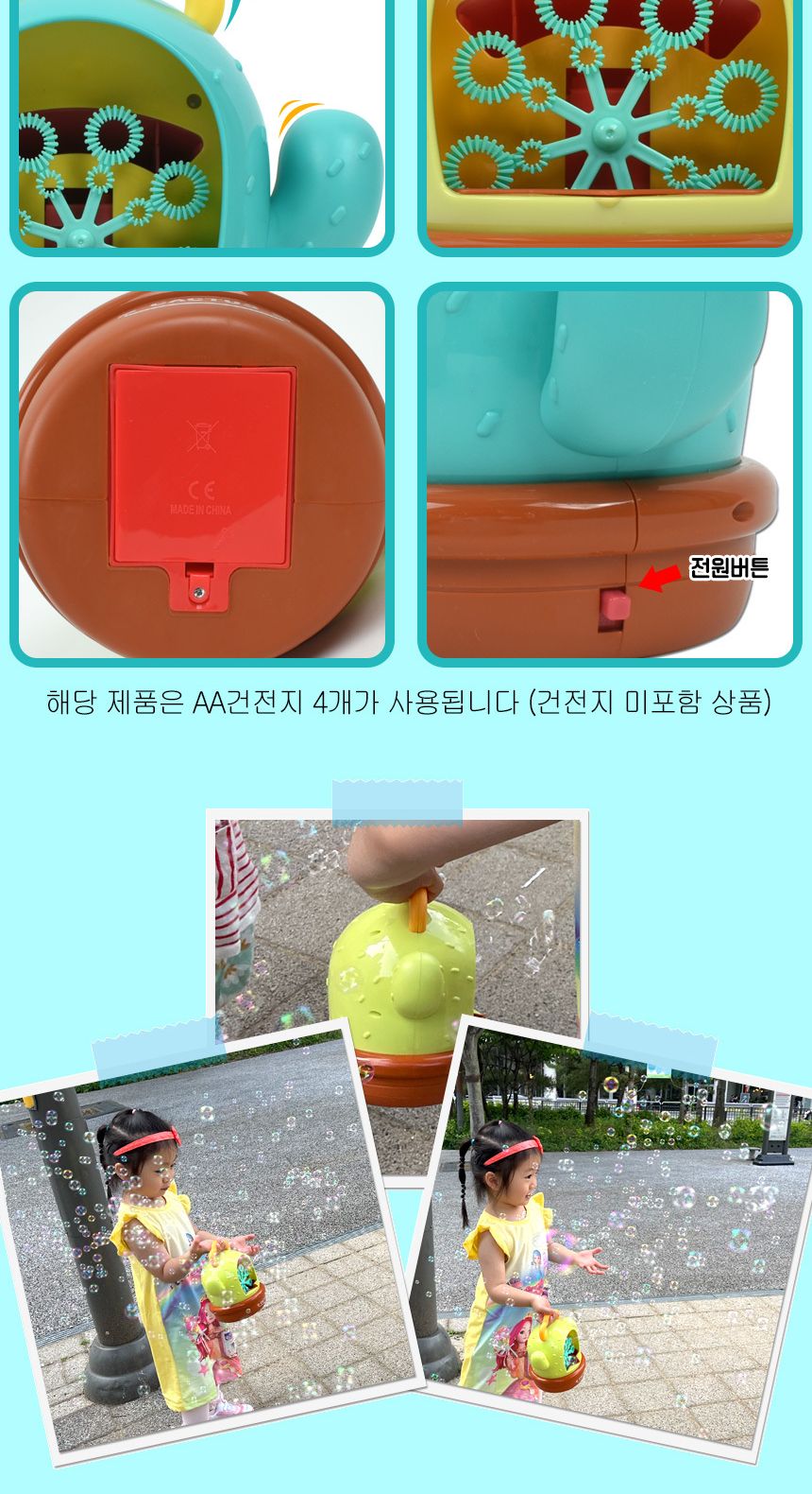 선인장 비누방울 자동 버블기 거치식 버블건 청록 kb1278/자동버블건/버블건/비누방울놀이/비누방울도구/어