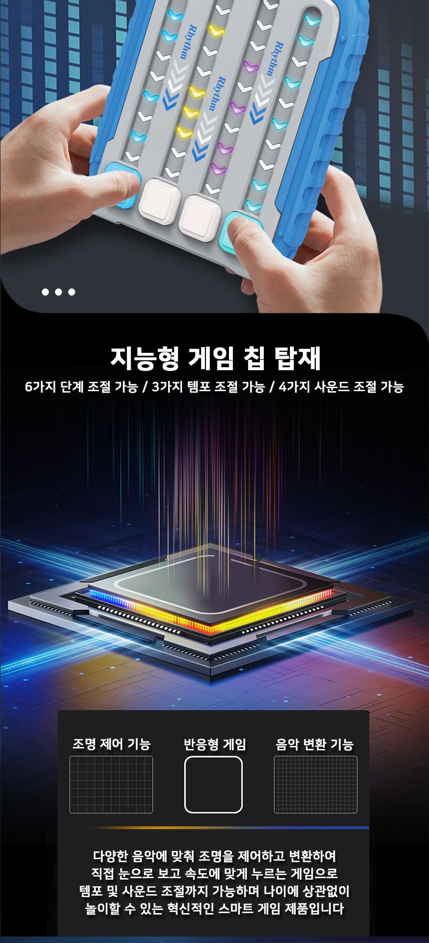리듬게임/리듬핑거게임기/순발력게임기/핑거게임/푸쉬게임기/게임기/리듬핑거게임