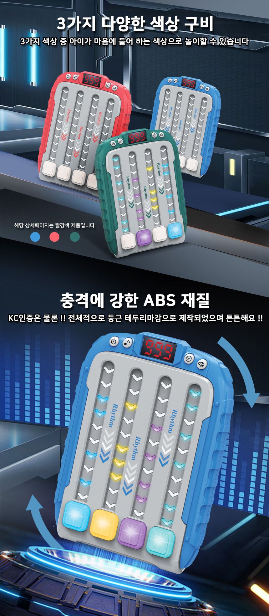 핑거게임/게임기/푸쉬게임기/리듬핑거게임기/리듬게임/리듬핑거게임/순발력게임기