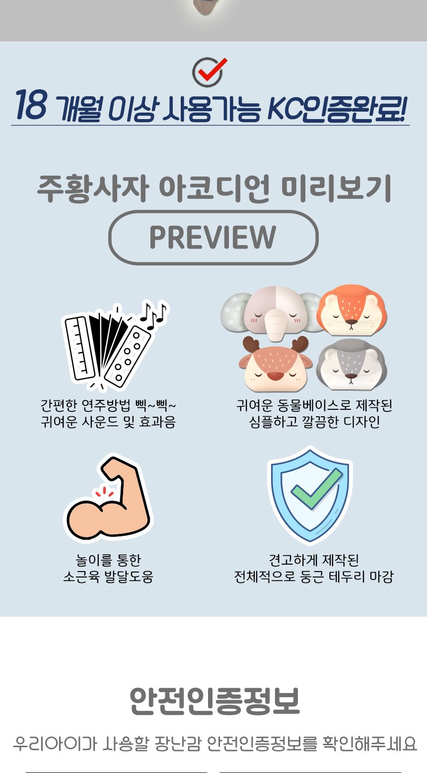 동물 아코디언 뮤지컬 장난감 주황사자 fq004 리듬악기 멜로디 음악 교재 교구/아코디언/어린이아코디언/키