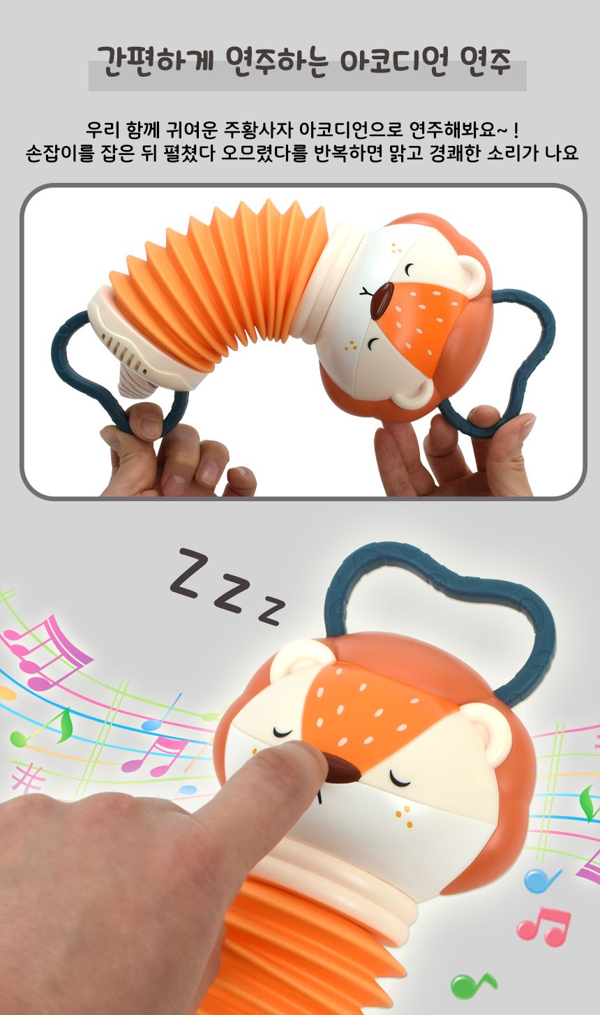 동물 아코디언 뮤지컬 장난감 주황사자 fq004 리듬악기 멜로디 음악 교재 교구/아코디언/어린이아코디언/키