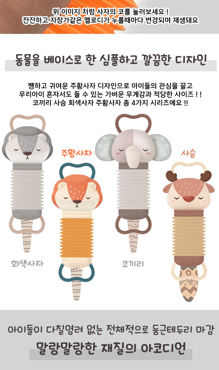 동물 아코디언 뮤지컬 장난감 주황사자 fq004 리듬악기 멜로디 음악 교재 교구/아코디언/어린이아코디언/키