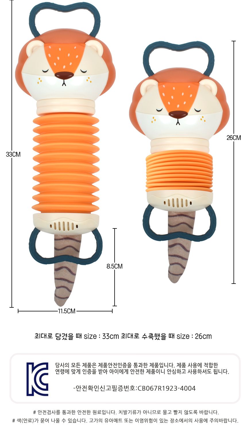 동물 아코디언 뮤지컬 장난감 주황사자 fq004 리듬악기 멜로디 음악 교재 교구/아코디언/어린이아코디언/키