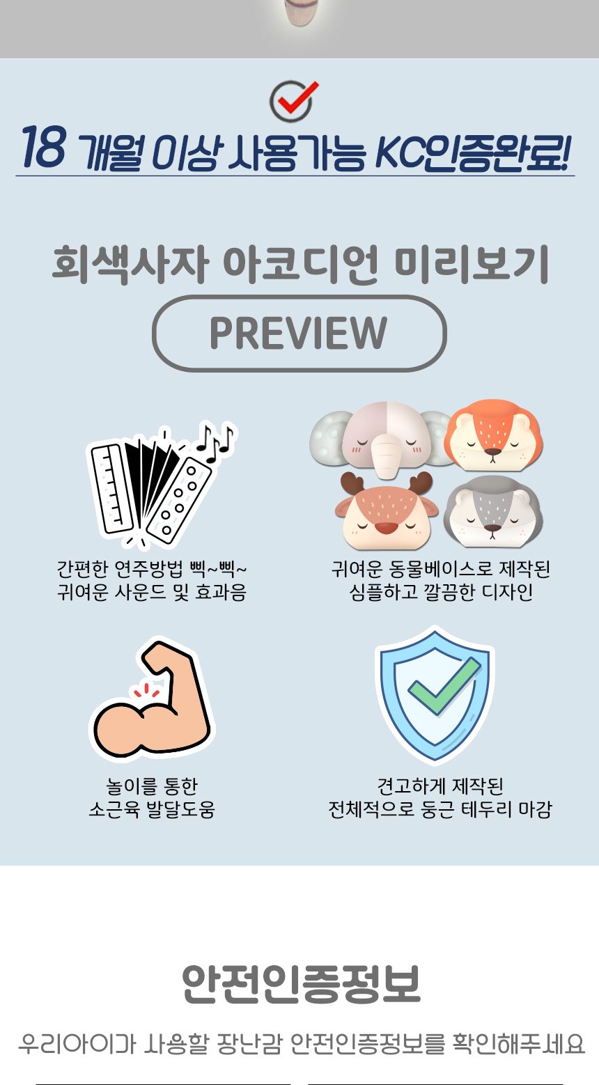 동물 아코디언 뮤지컬 장난감 회색사자 fq003 리듬악기 멜로디 음악 교재 교구/아코디언/어린이아코디언/키