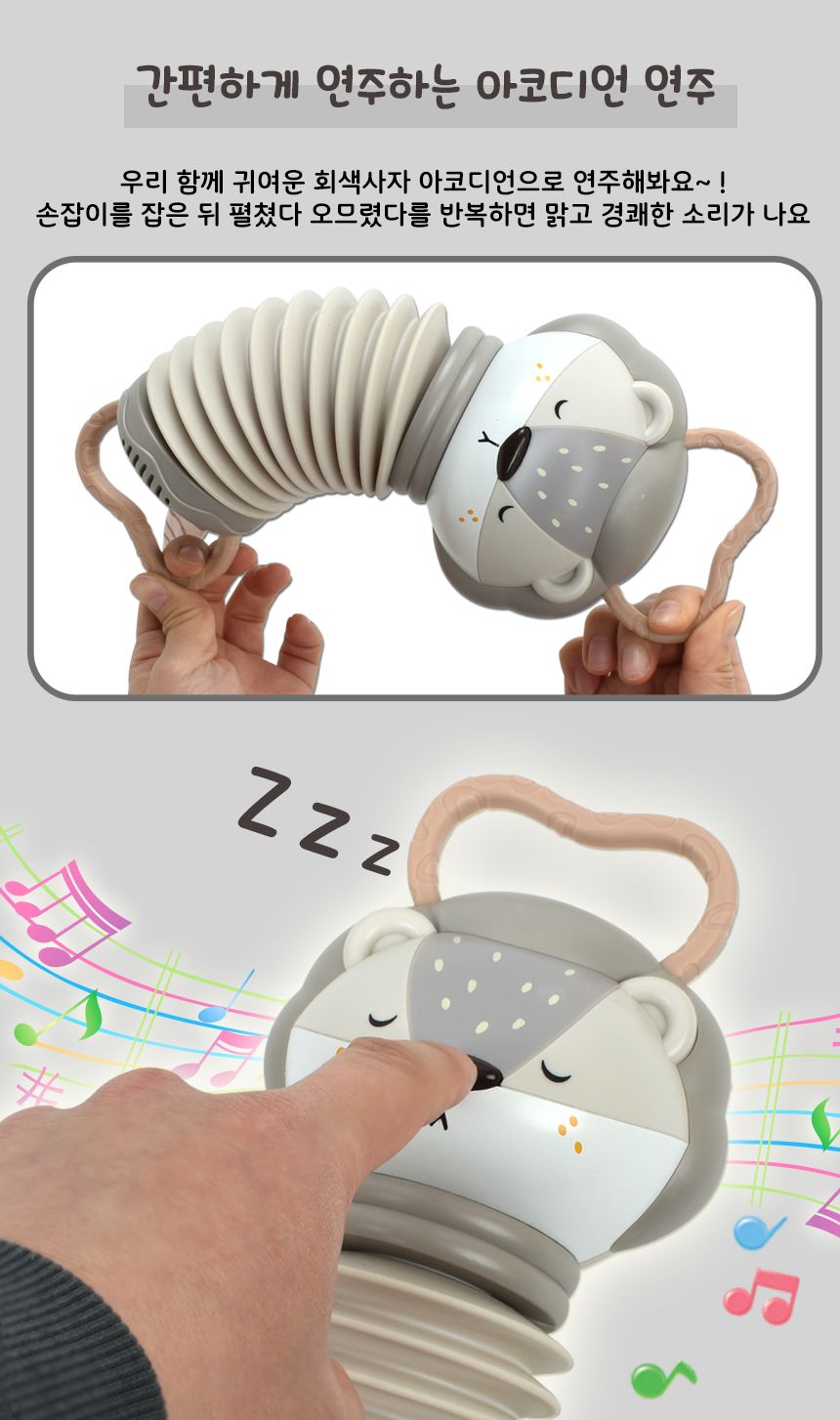 동물 아코디언 뮤지컬 장난감 회색사자 fq003 리듬악기 멜로디 음악 교재 교구/아코디언/어린이아코디언/키