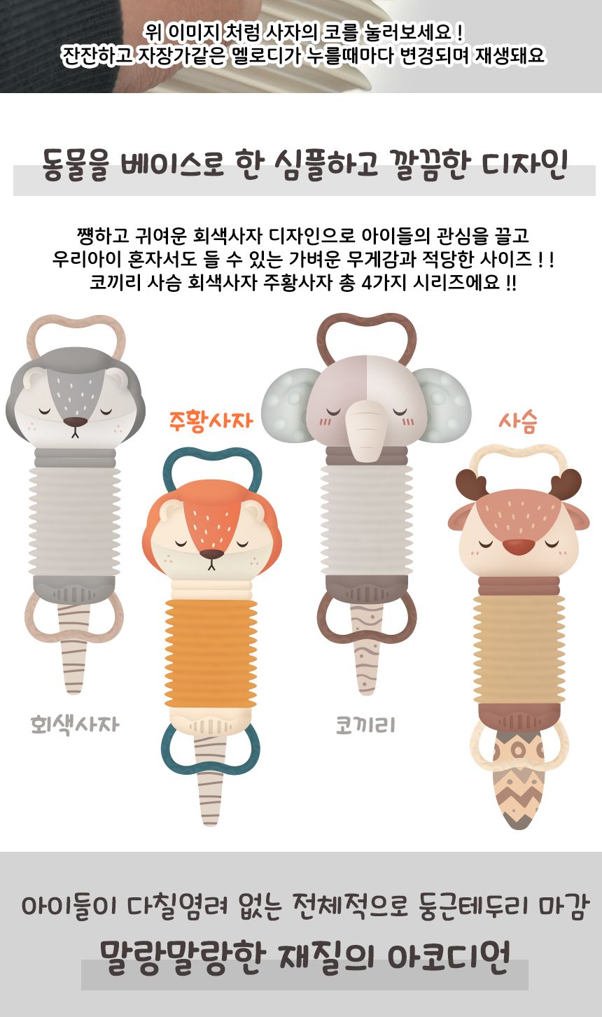 동물 아코디언 뮤지컬 장난감 회색사자 fq003 리듬악기 멜로디 음악 교재 교구/아코디언/어린이아코디언/키