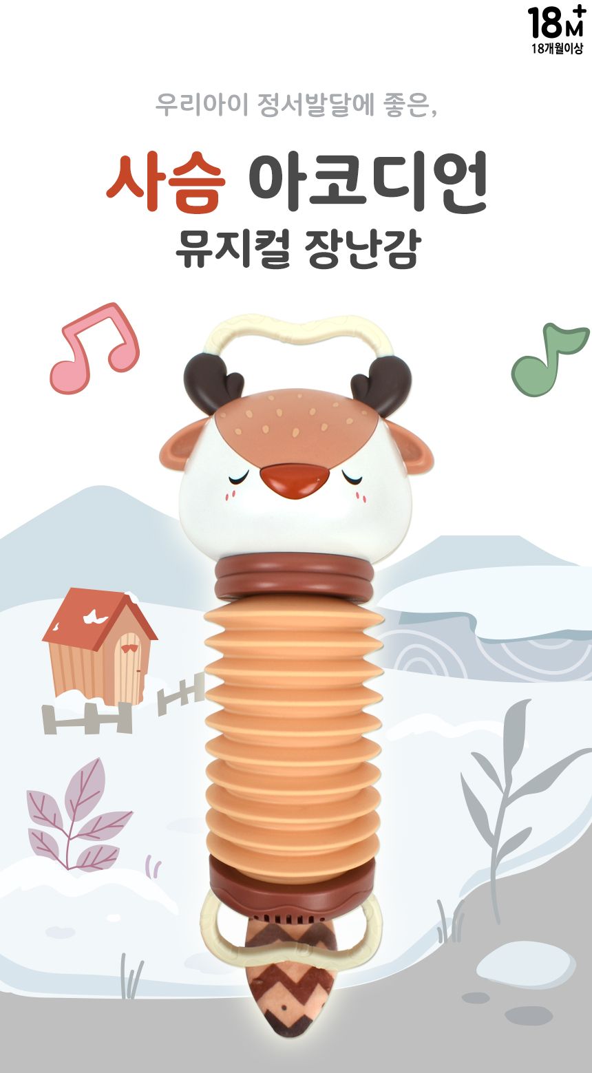 동물 아코디언 뮤지컬 장난감 사슴 fq002 리듬악기 멜로디 음악 교재 교구/아코디언/어린이아코디언/키즈아