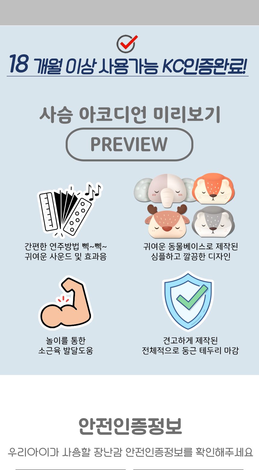 동물 아코디언 뮤지컬 장난감 사슴 fq002 리듬악기 멜로디 음악 교재 교구/아코디언/어린이아코디언/키즈아