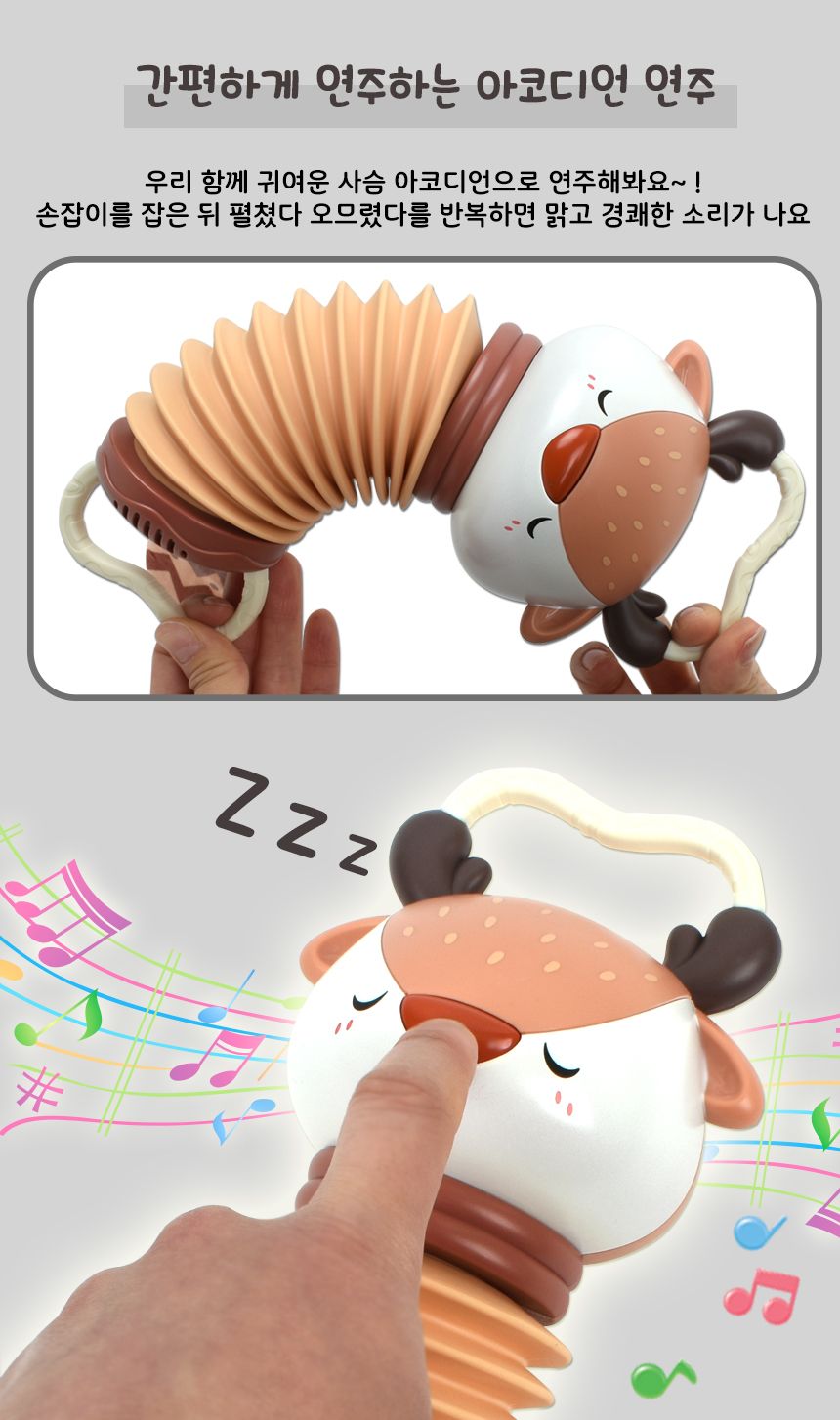 동물 아코디언 뮤지컬 장난감 사슴 fq002 리듬악기 멜로디 음악 교재 교구/아코디언/어린이아코디언/키즈아