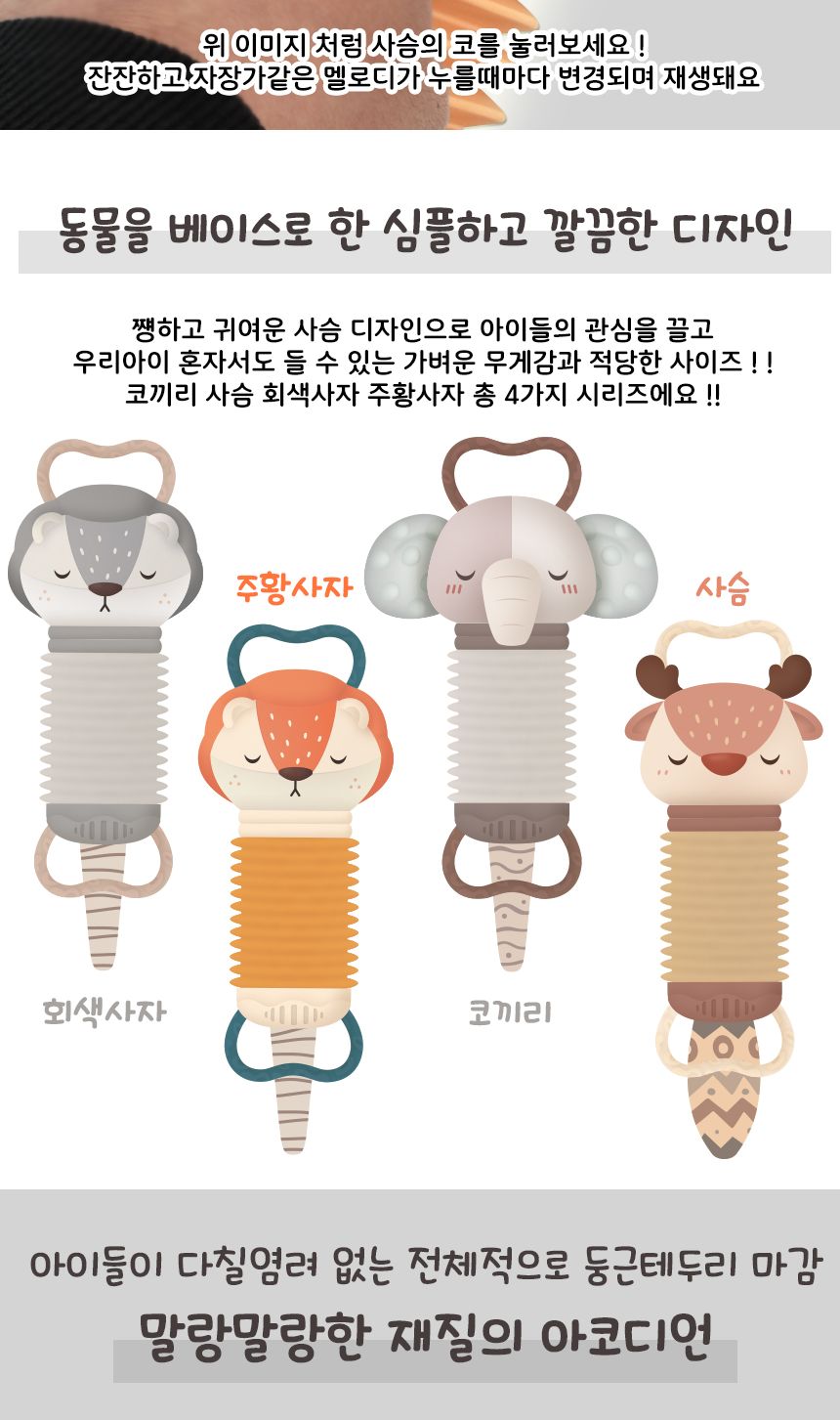 동물 아코디언 뮤지컬 장난감 사슴 fq002 리듬악기 멜로디 음악 교재 교구/아코디언/어린이아코디언/키즈아