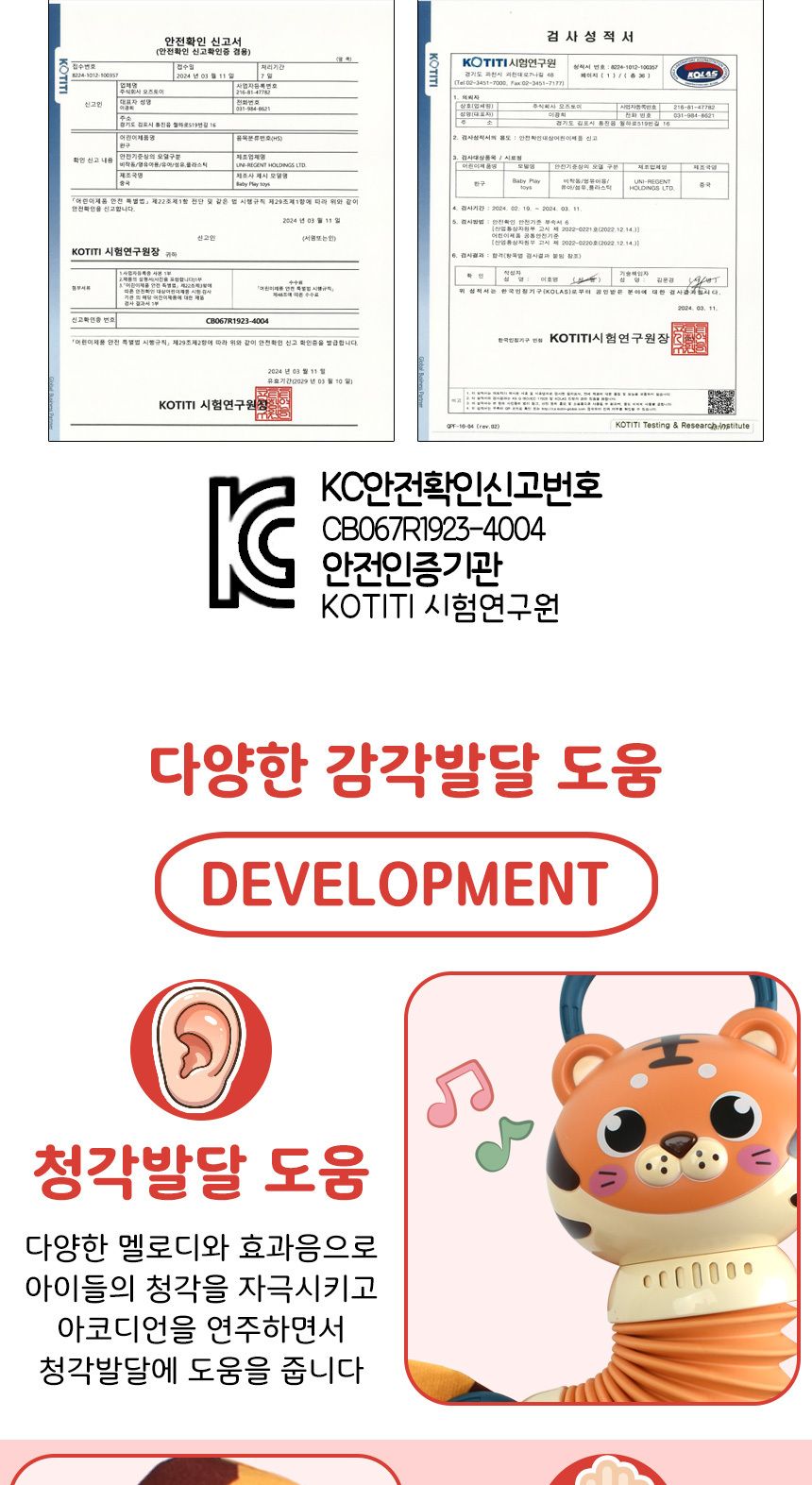 오르간 아코디언 뮤지컬 장난감 호랑이 2010-2b1 리듬악기 멜로디 음악 교재 교구/아코디언/어린이아코디언