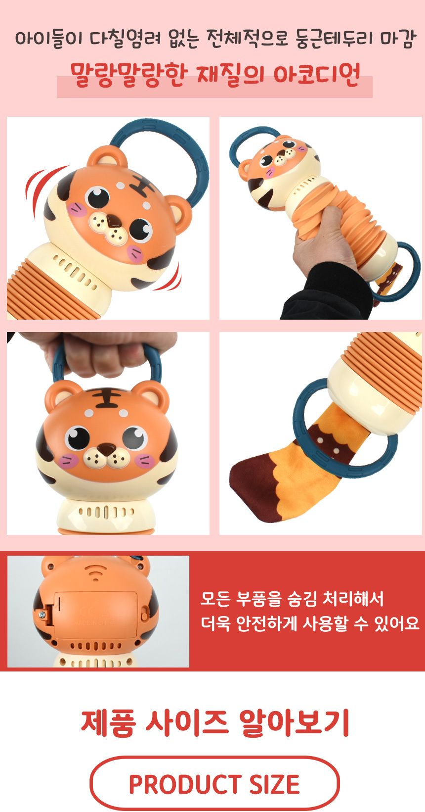 오르간 아코디언 뮤지컬 장난감 호랑이 2010-2b1 리듬악기 멜로디 음악 교재 교구/아코디언/어린이아코디언