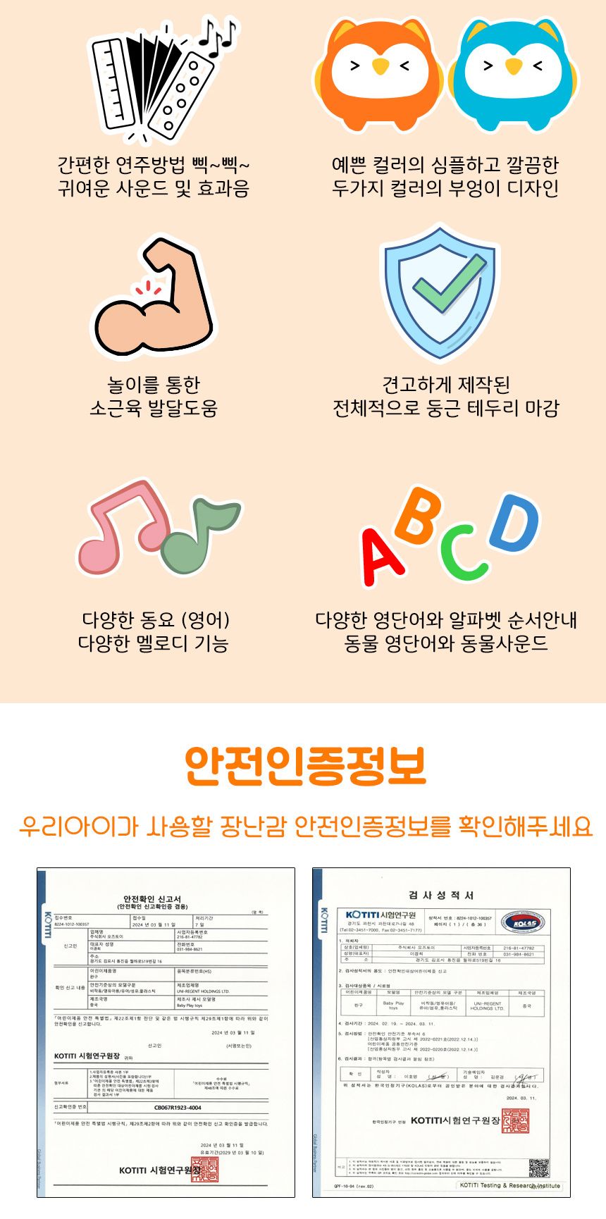 부엉이 아코디언 뮤지컬 장난감. 주황 yl616 orange 리듬악기 멜로디 음악 교재 교구/아코디언/어린이아코