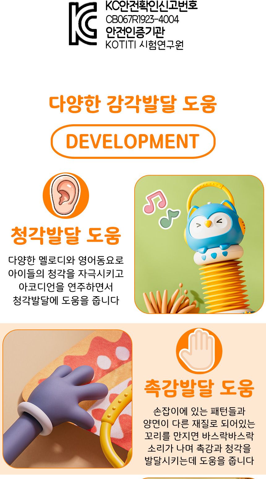 부엉이 아코디언 뮤지컬 장난감. 주황 yl616 orange 리듬악기 멜로디 음악 교재 교구/아코디언/어린이아코