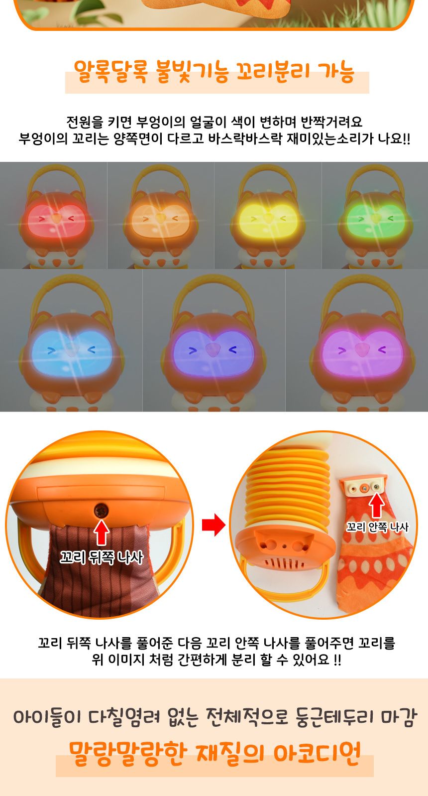 부엉이 아코디언 뮤지컬 장난감. 주황 yl616 orange 리듬악기 멜로디 음악 교재 교구/아코디언/어린이아코