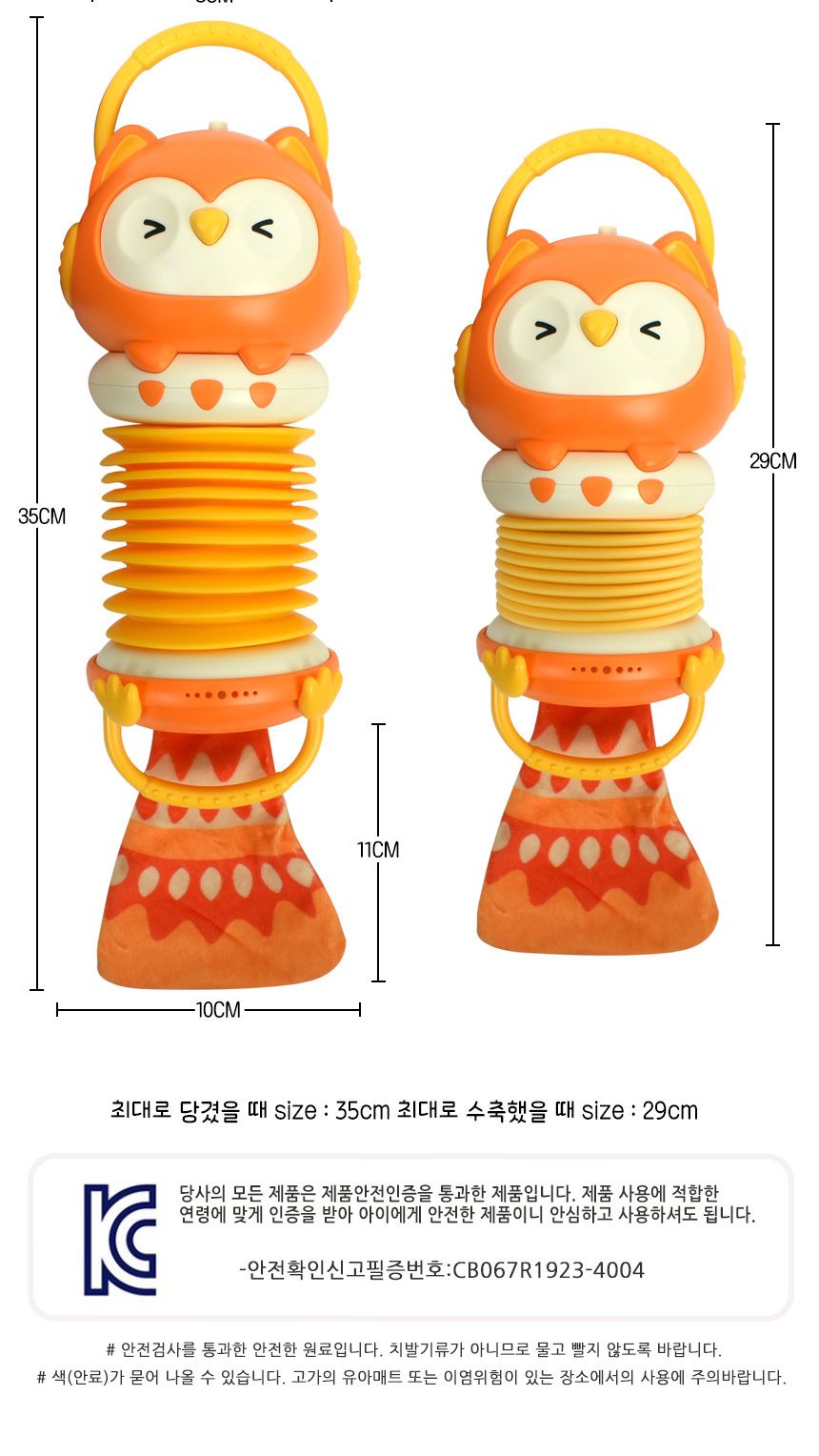부엉이 아코디언 뮤지컬 장난감. 주황 yl616 orange 리듬악기 멜로디 음악 교재 교구/아코디언/어린이아코